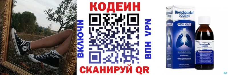 Купить где Кораблино Кодеиновый сироп Lean Purple Drank
