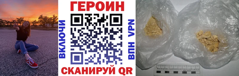 Купить закладки  Кораблино  Героин герыч 